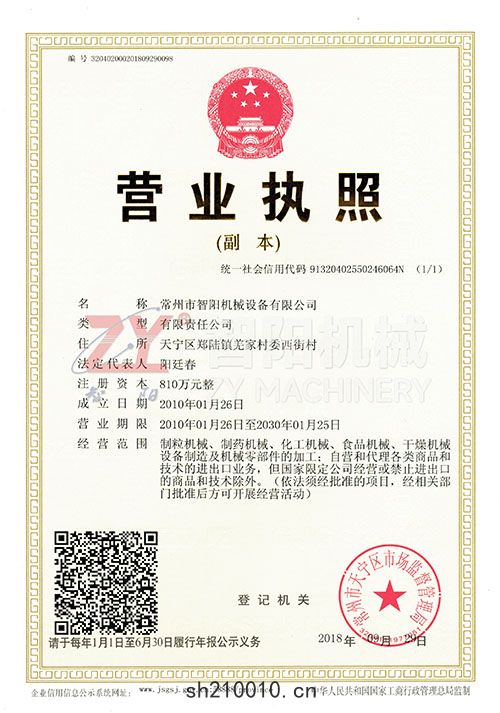 營業(yè)執照(zhào)副本新 營業執照副(fù)本新