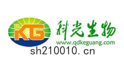青島(dǎo)科(kē)光(guāng)生物技術部有(yǒu)限公(gōng)司